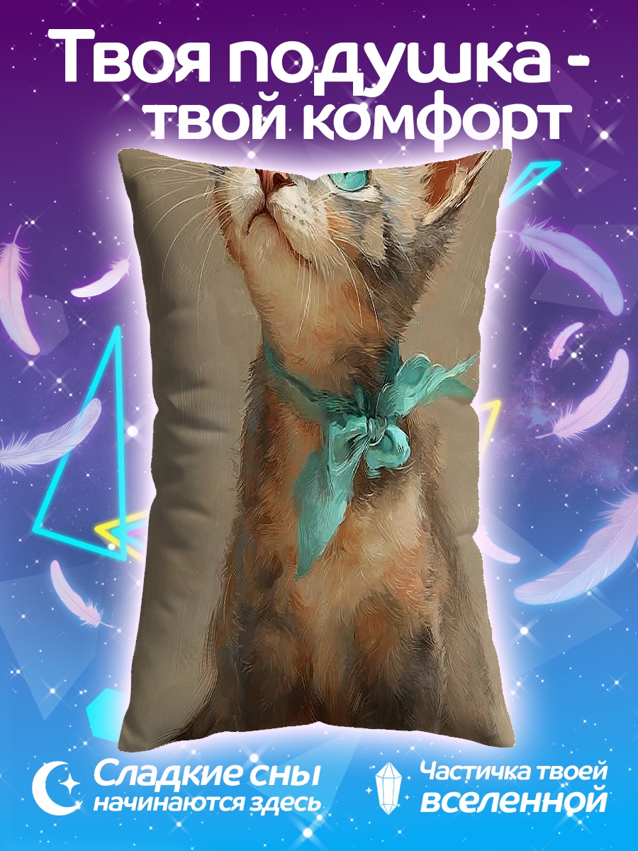 Подушка Пушистый котенок