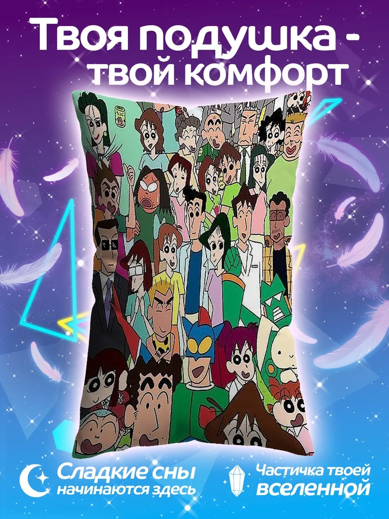 Подушка Веселая компания персонажей