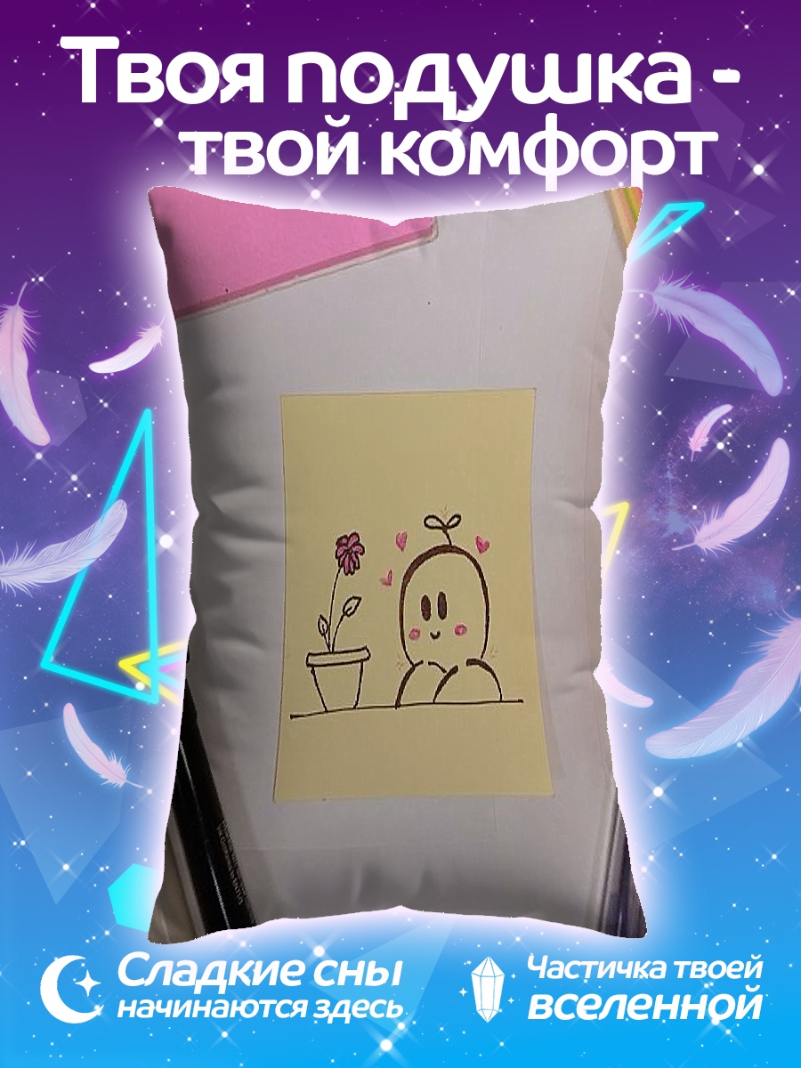Подушка Милый рисунок на стикере