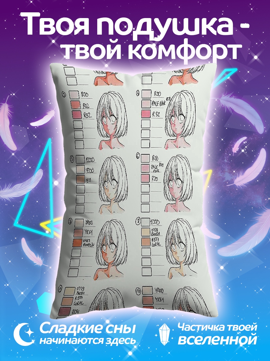 Подушка Уроки рисования аниме
