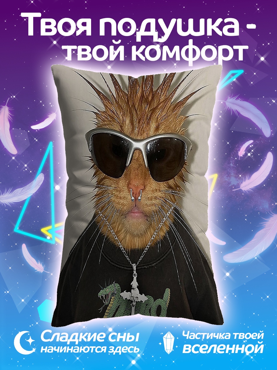 Подушка Кот панк