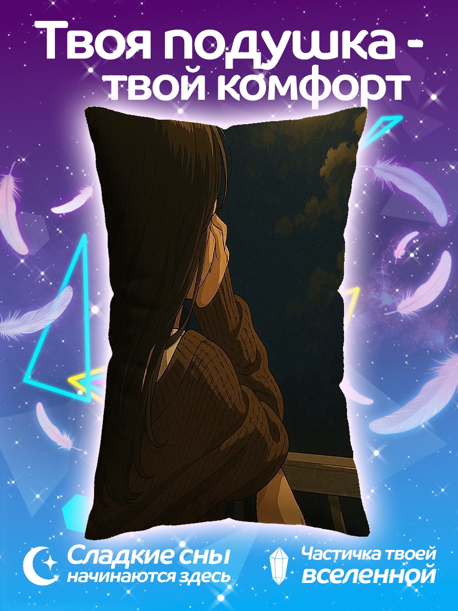 Подушка Девушка смотрит на луну