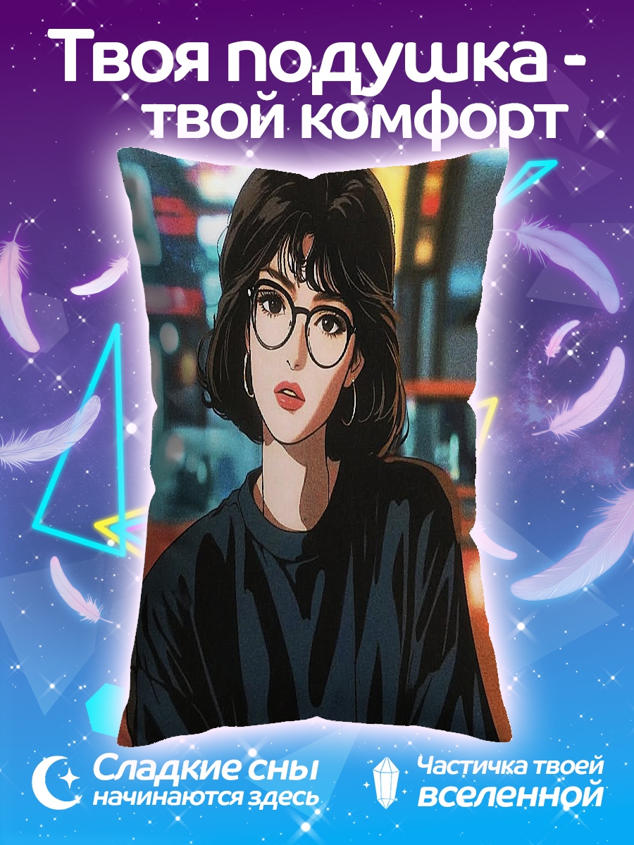 Подушка Девушка в очках