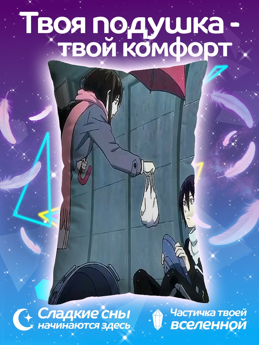 Подушка Девушка дает еду