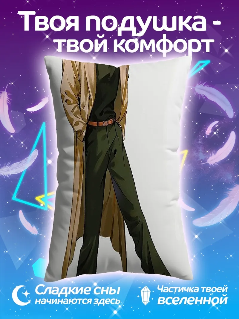 Подушка Мужчина в плаще