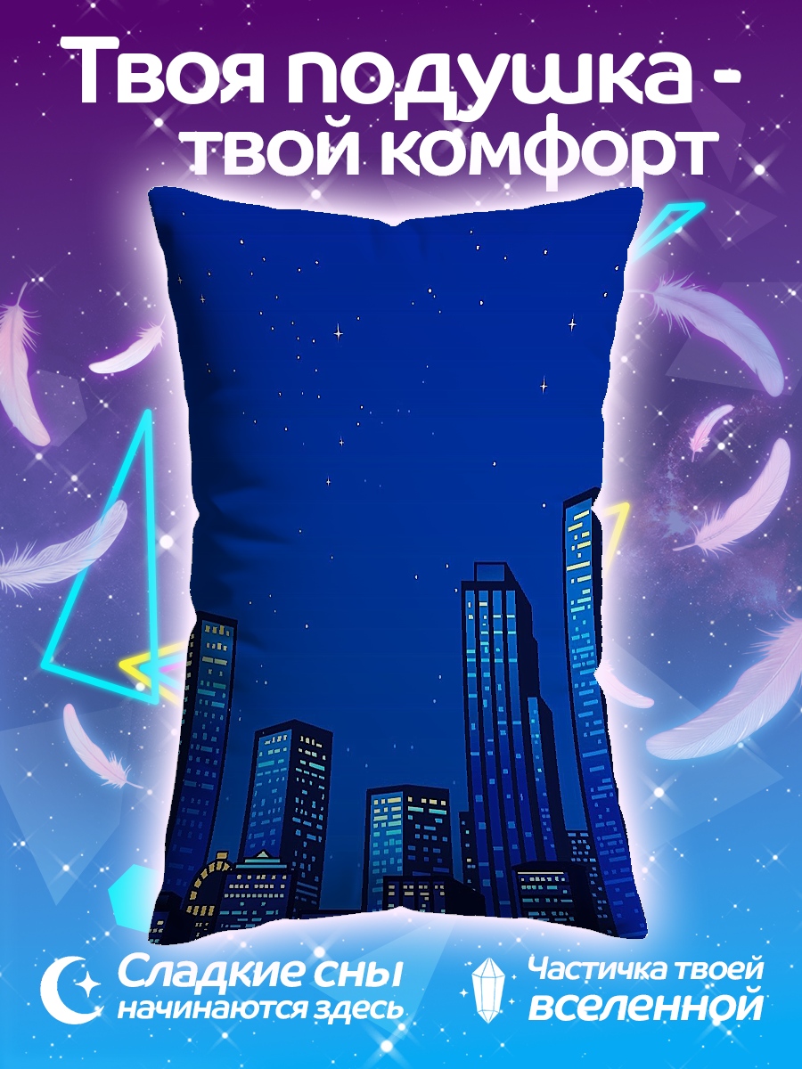 Подушка Ночной город