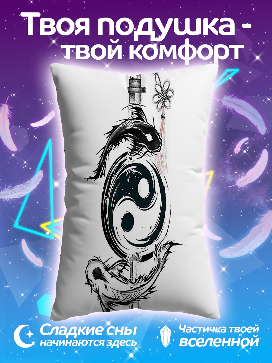 Подушка Меч Инь Ян