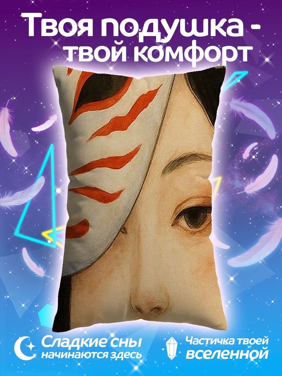 Подушка Девушка с лисьей маской