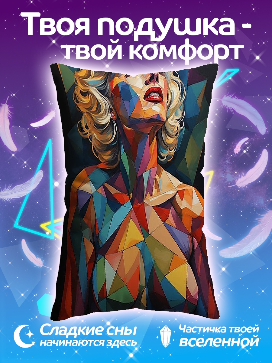 Подушка Мэрилин Монро кубизм