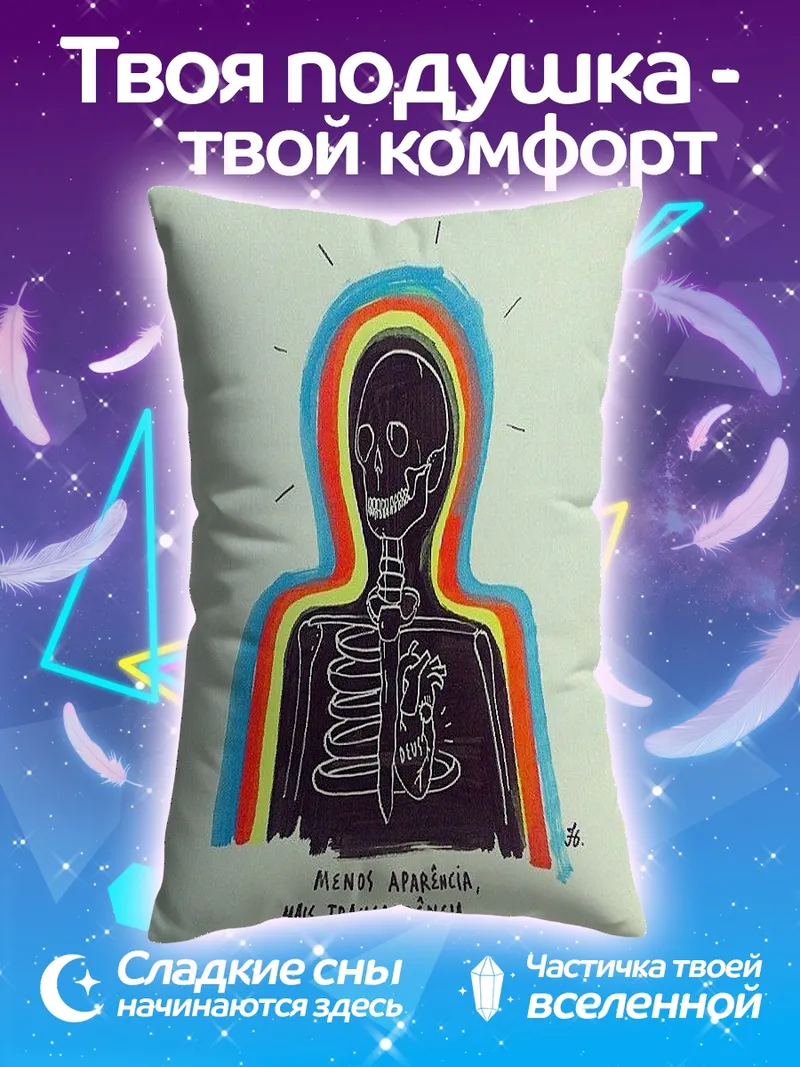 Подушка Меньше внешности больше прозрачности