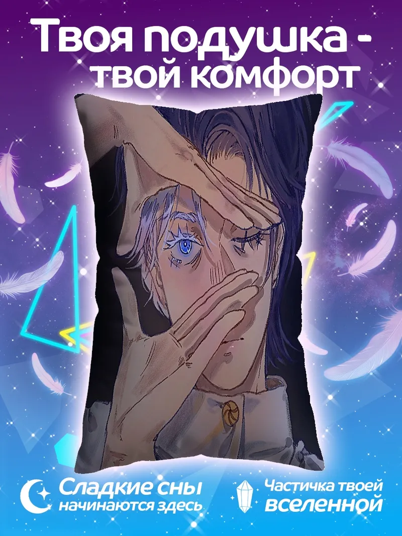 Подушка Арт Сатору Годжо