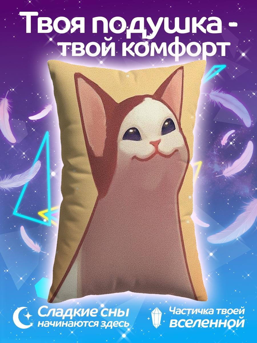 Подушка Поп Кэт мем