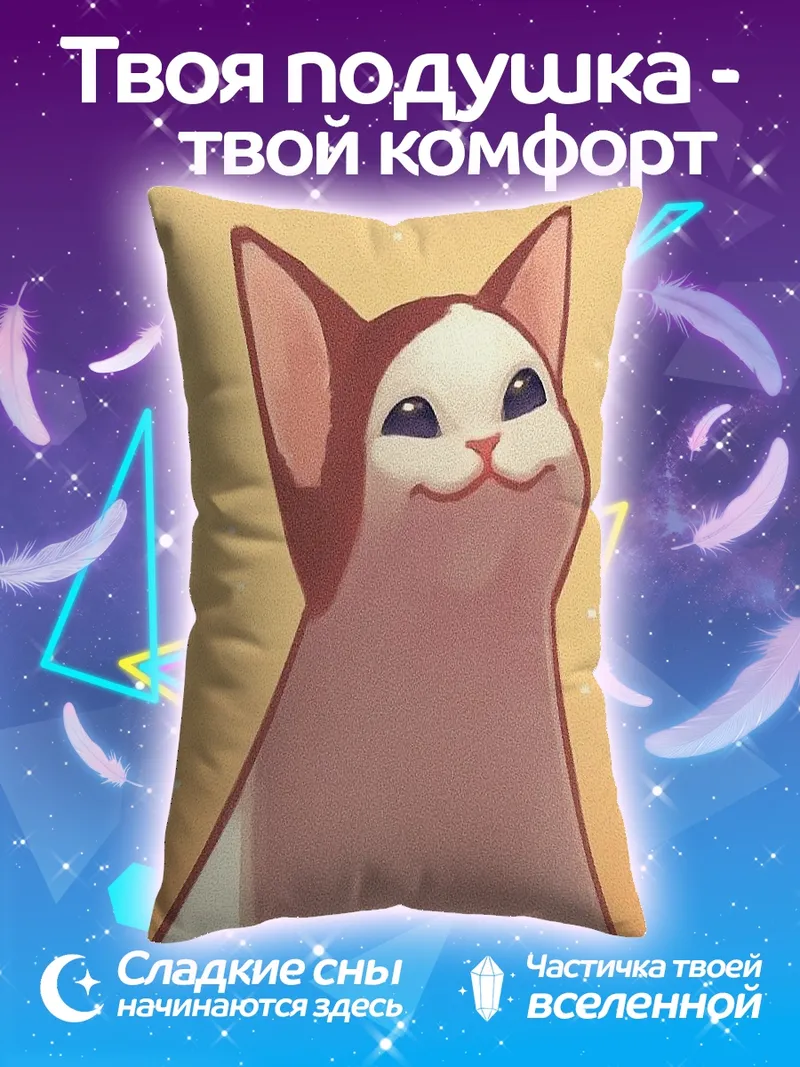Подушка Поп Кэт мем