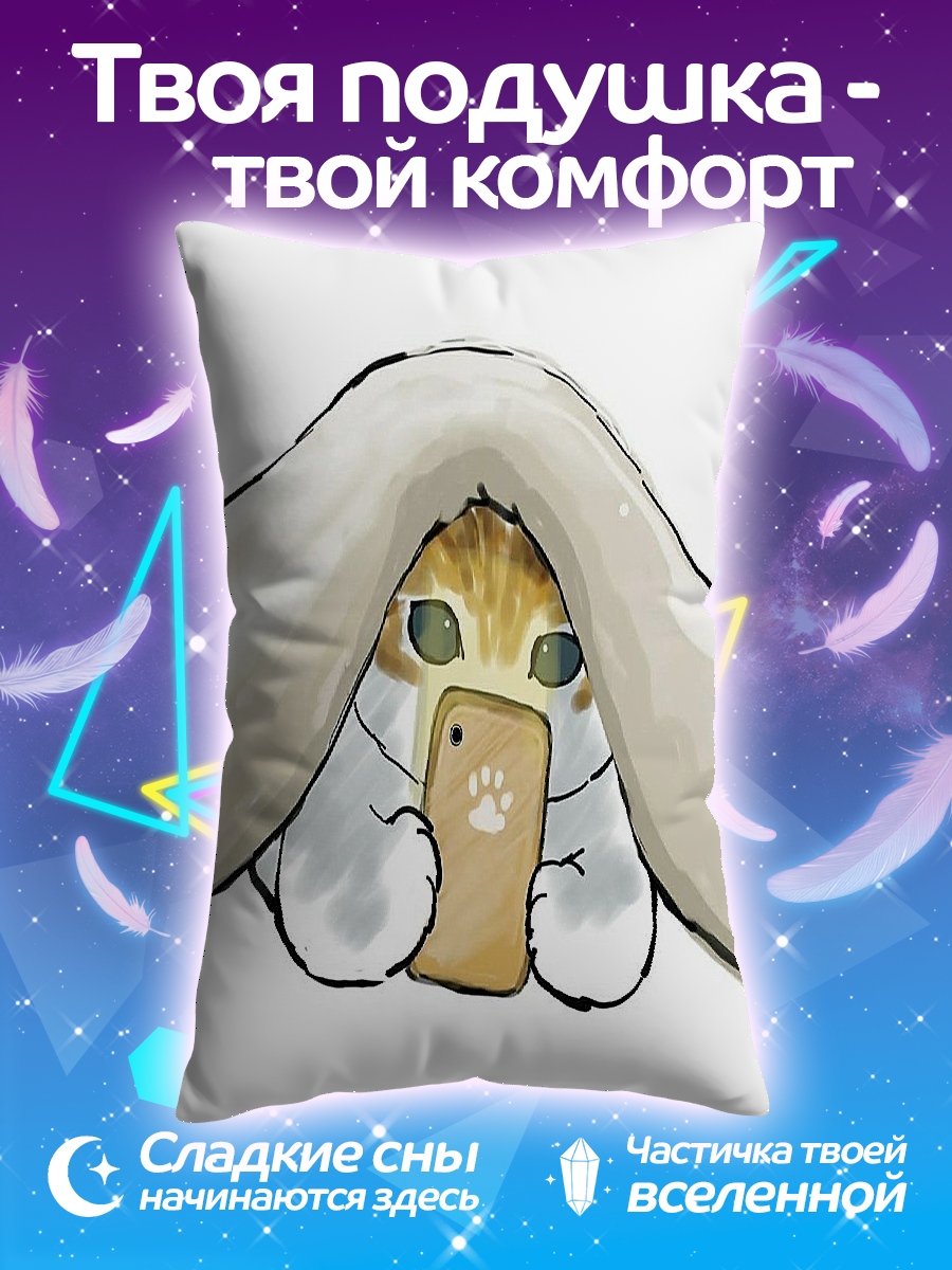 Подушка Кот с телефоном