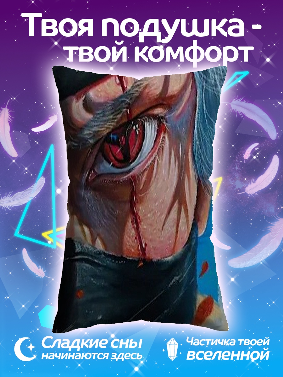 Подушка Глаз Какаши