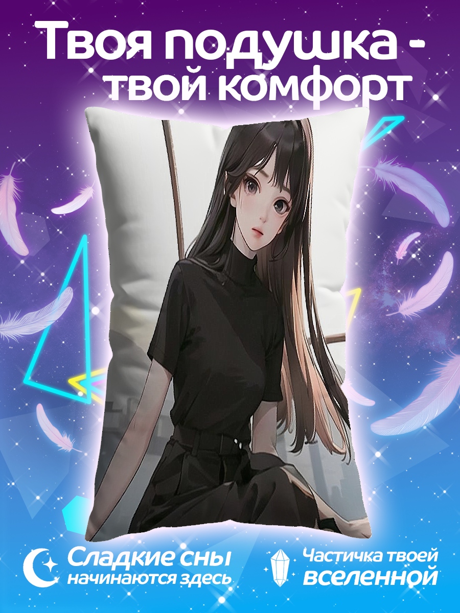 Подушка Аниме девушка