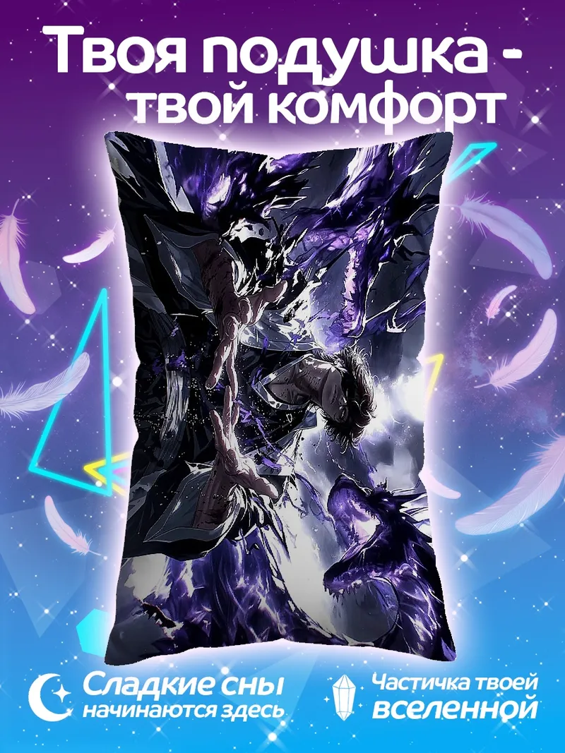 Подушка Фиолетовый дракон