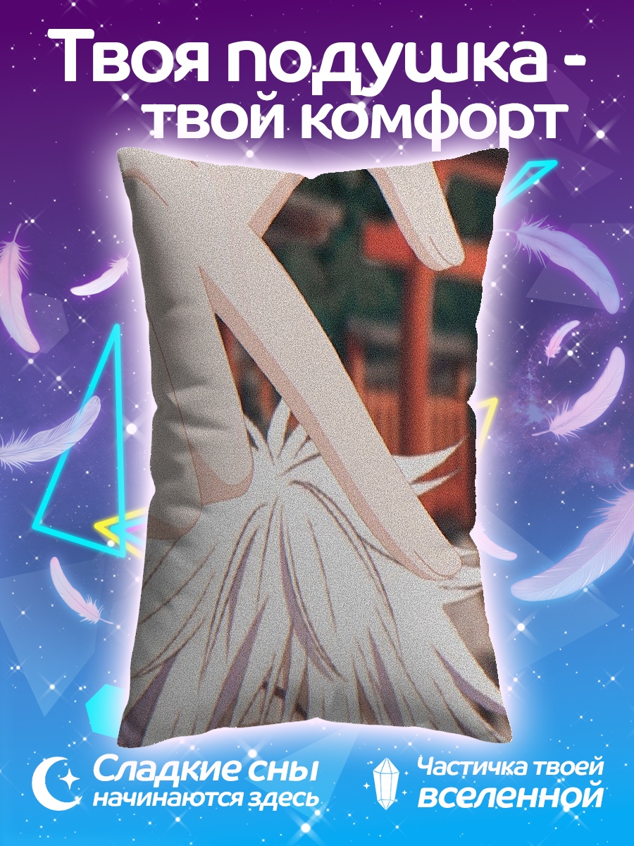 Подушка Сердце Годжо