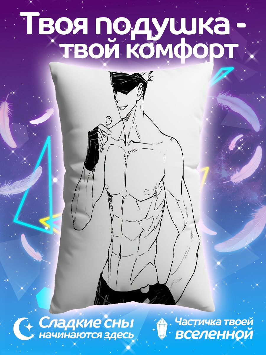 Подушка Годжо Сатору