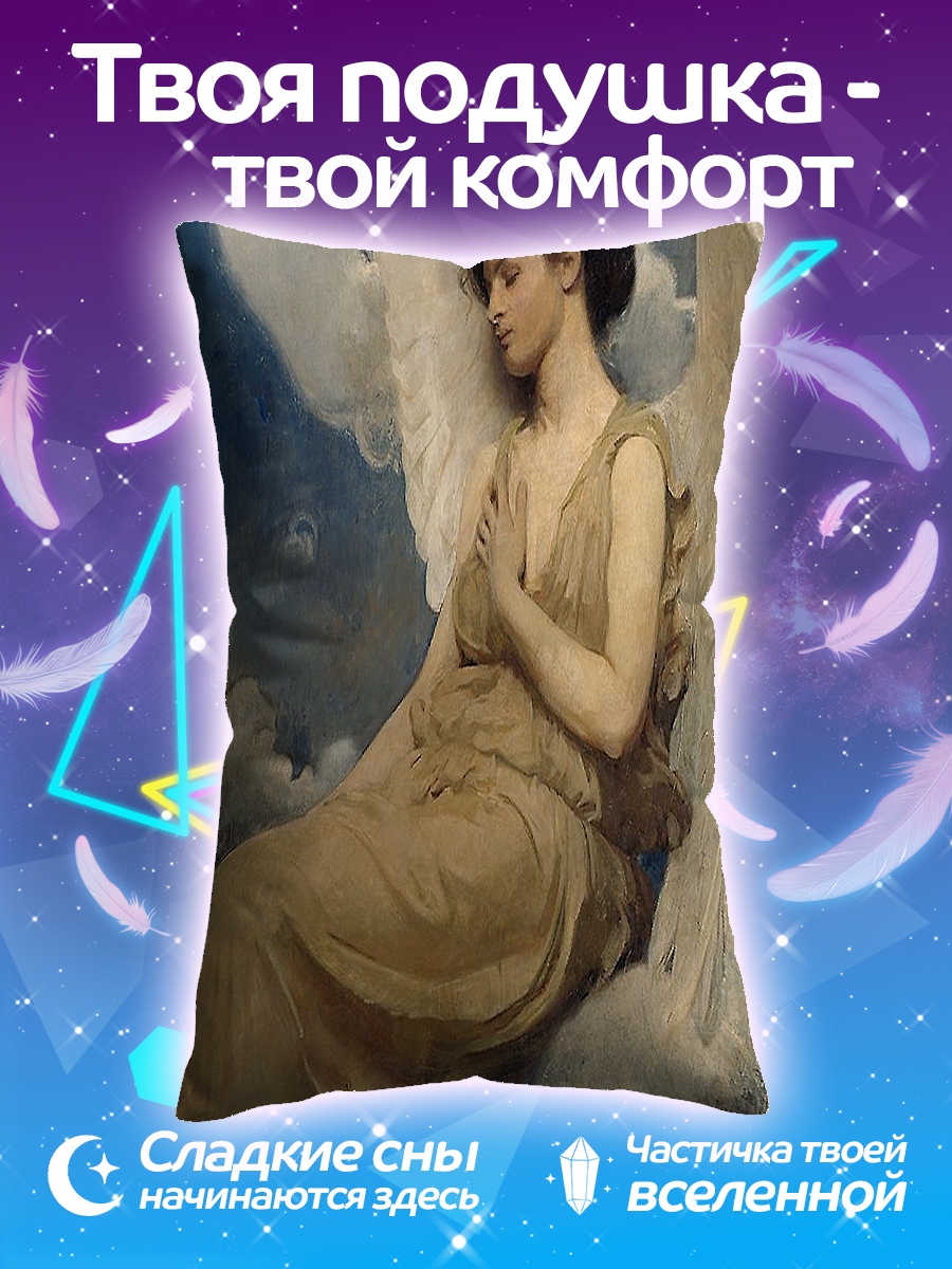 Подушка Ангел в облаках