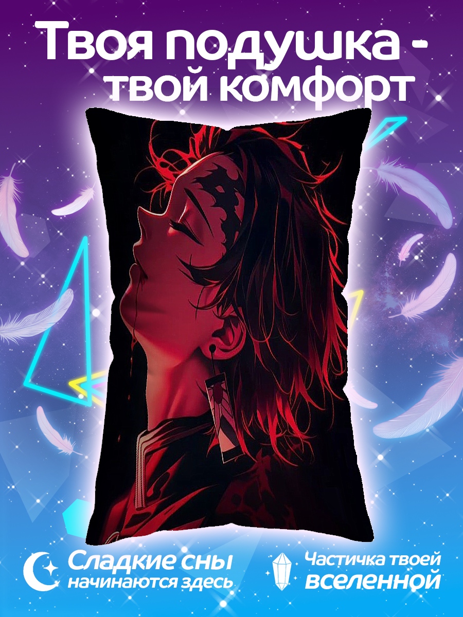 Подушка Таня Демон