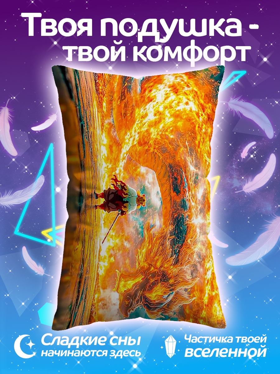 Подушка Огненный дракон