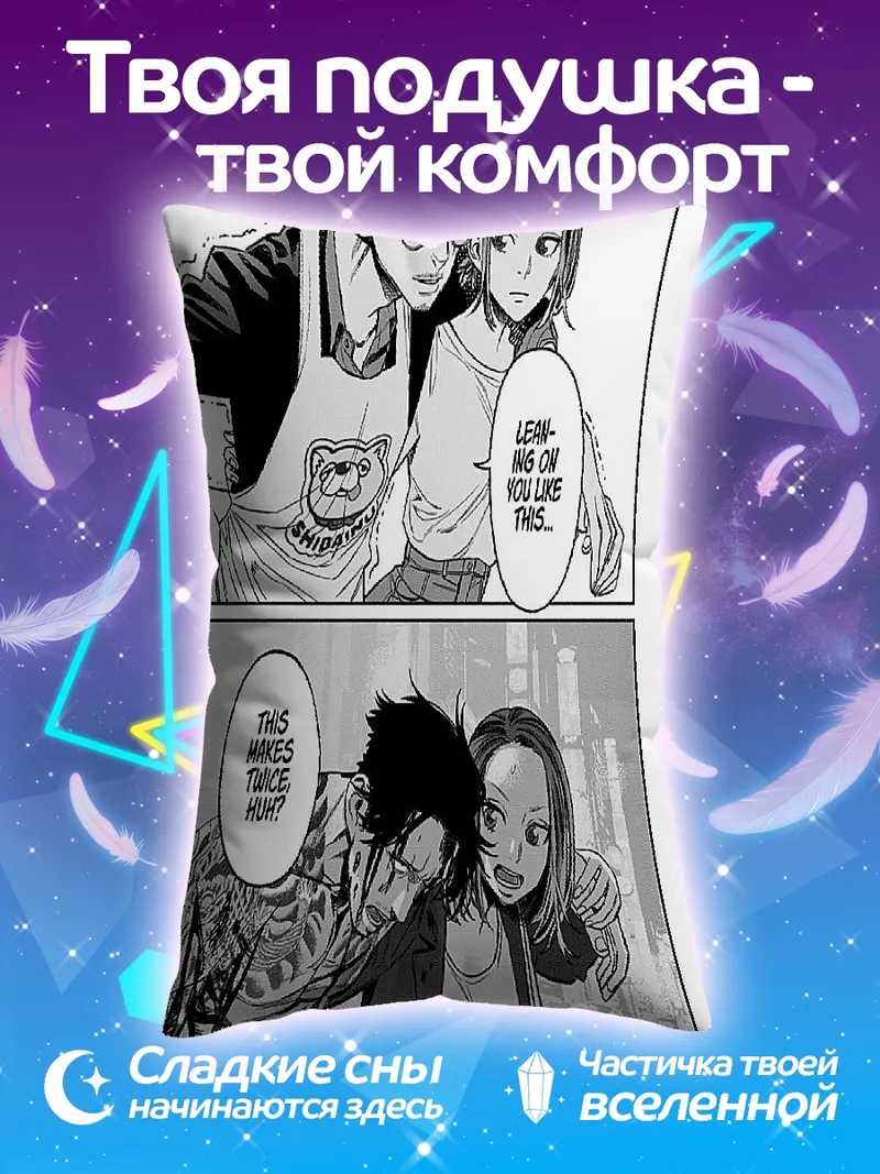 Подушка Опора и поддержка