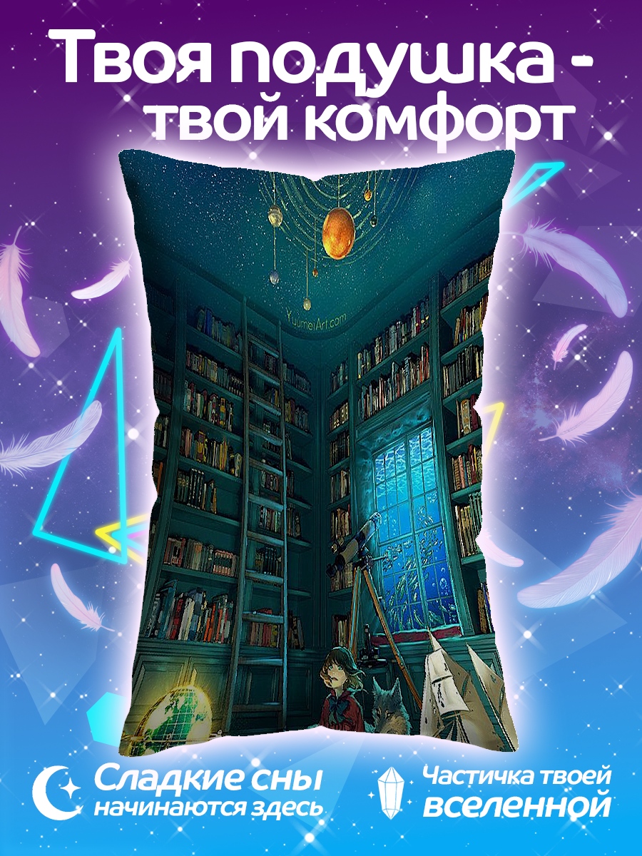 Подушка Атмосфера знаний