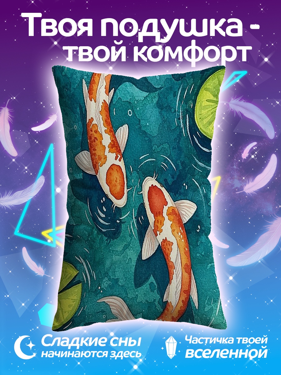 Подушка Две рыбы кои