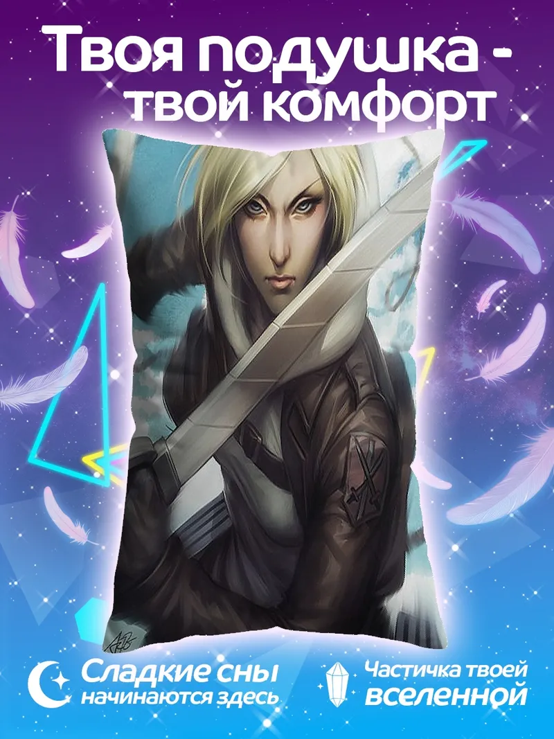 Подушка Девушка с мечом