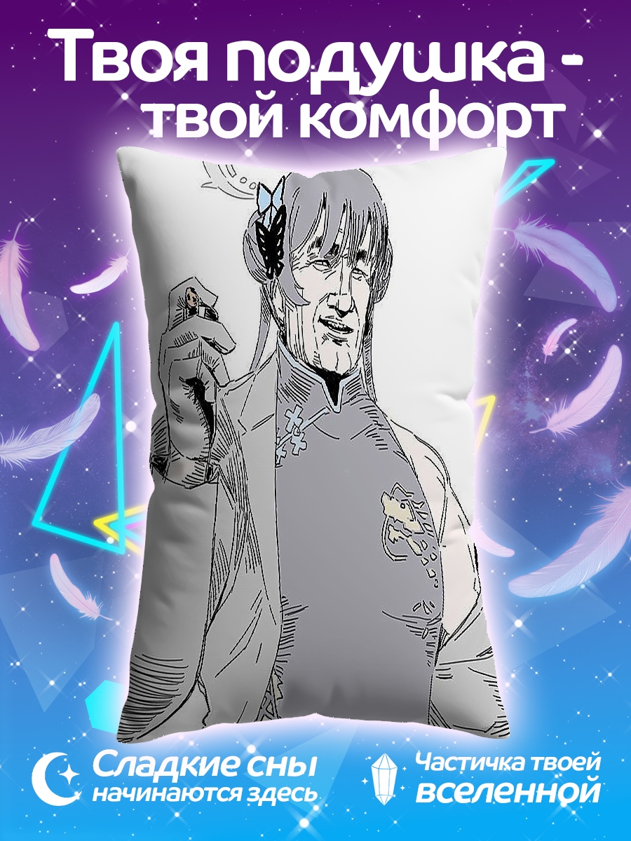 Подушка Портрет старого мастера