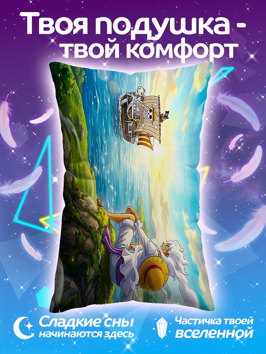 Подушка Корабль Санни в небе