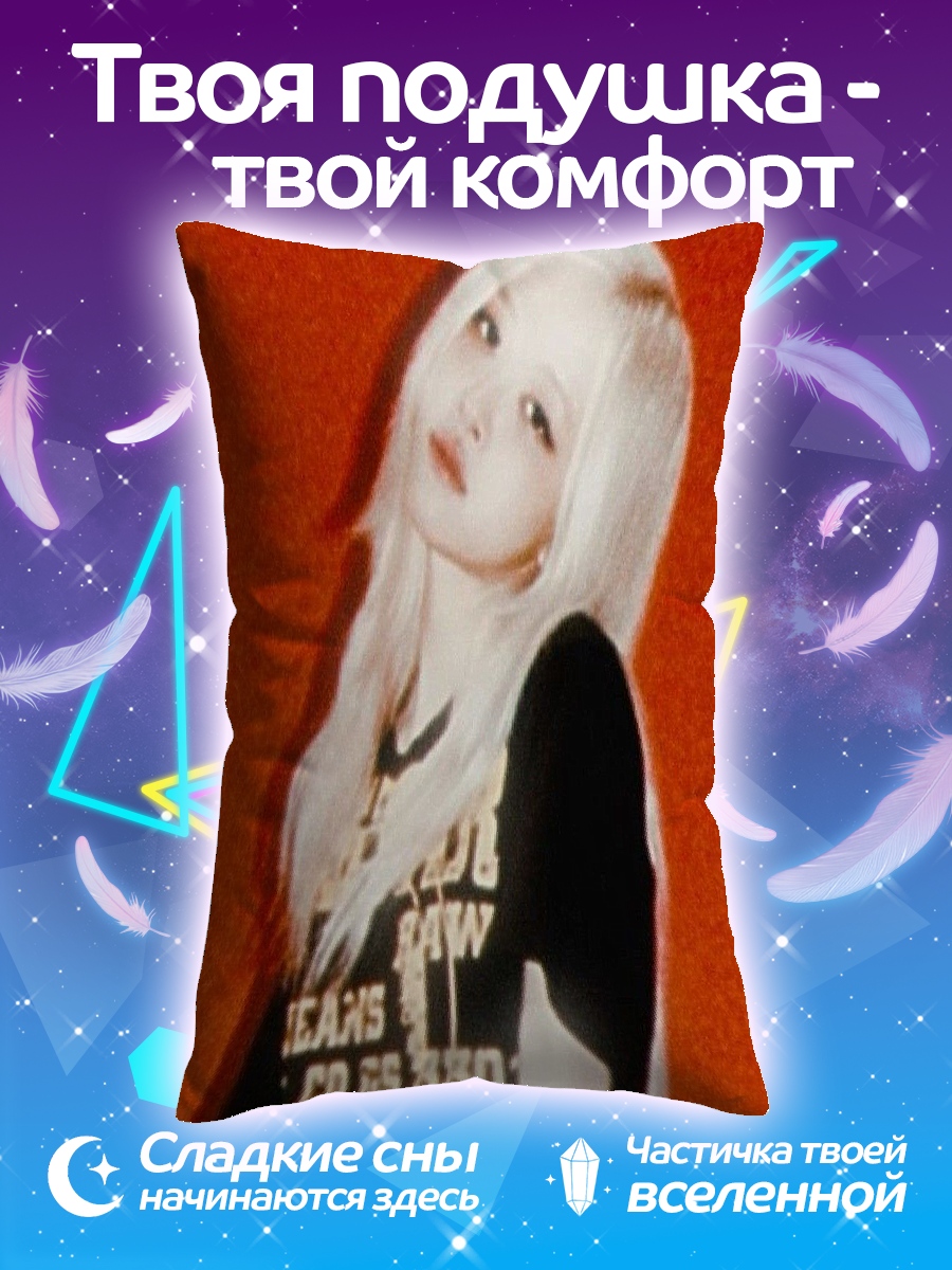 Подушка Девушка с белыми волосами
