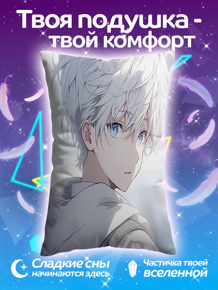 Подушка Беловолосый мальчик