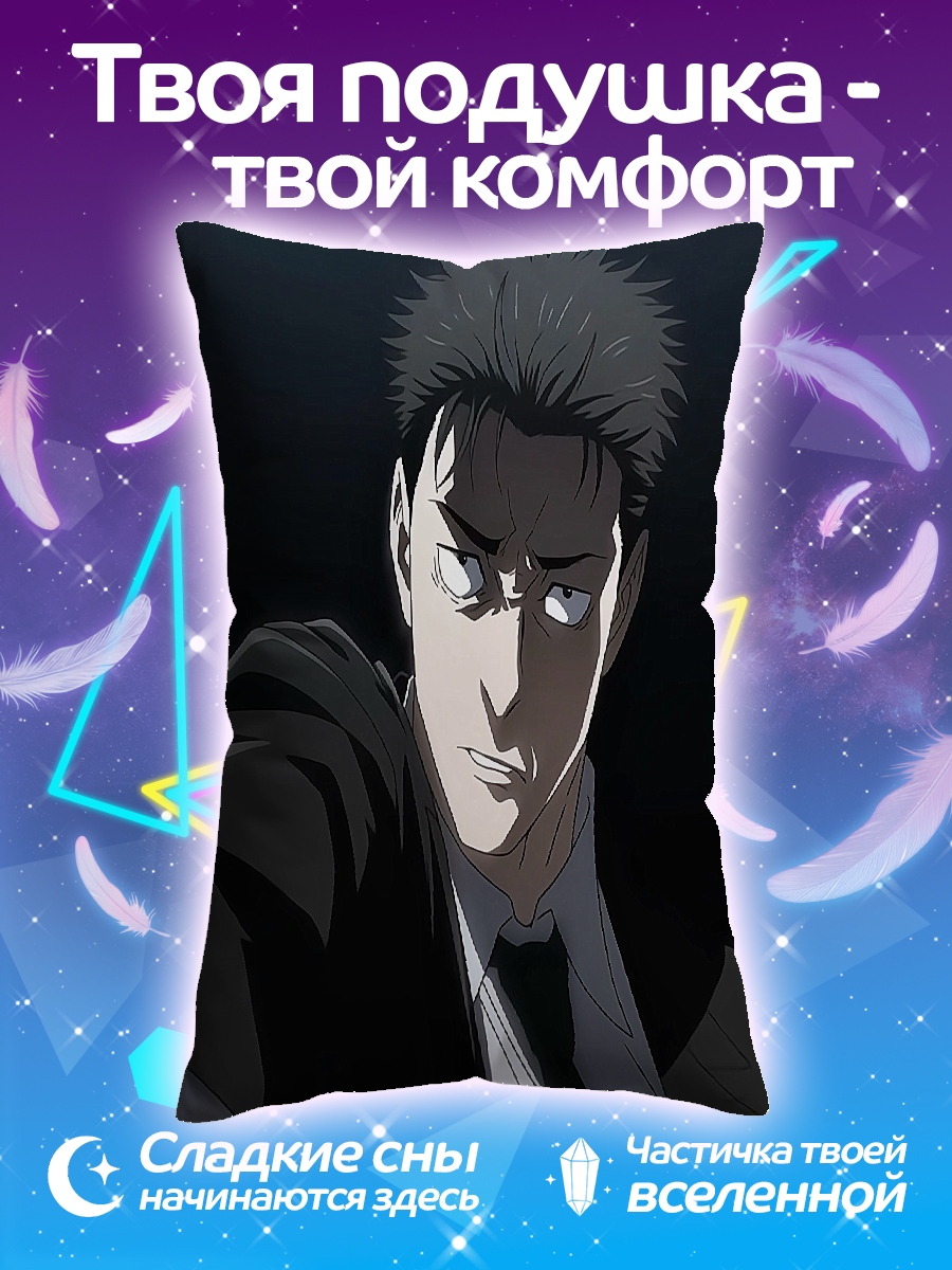 Подушка Когами Шинъя
