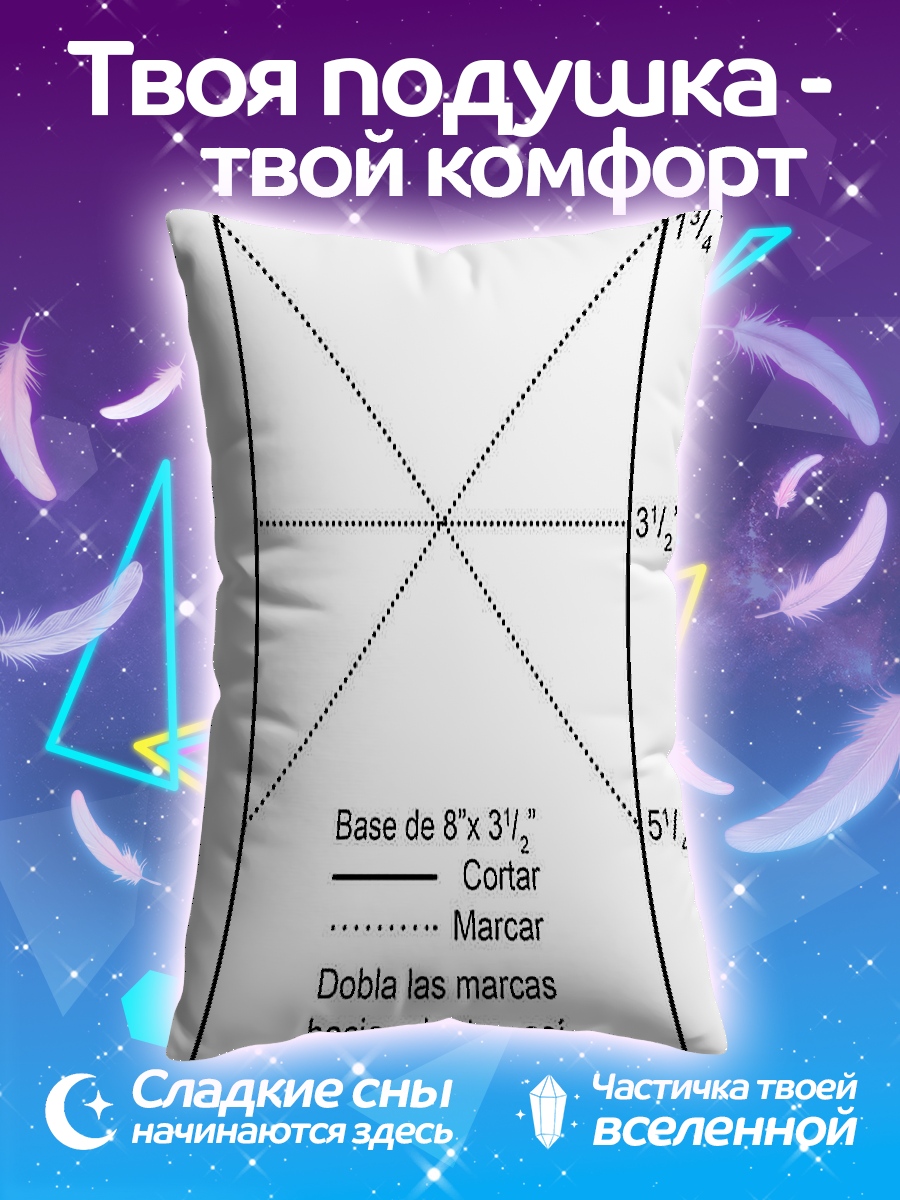 Подушка Выкройка конверта