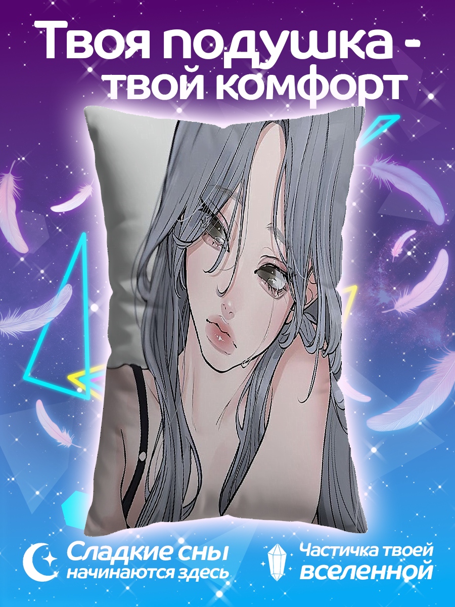 Подушка Двое в тумане