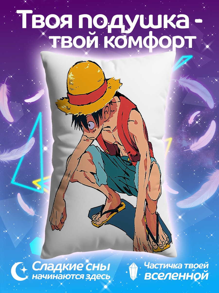 Подушка Манки Д Луффи