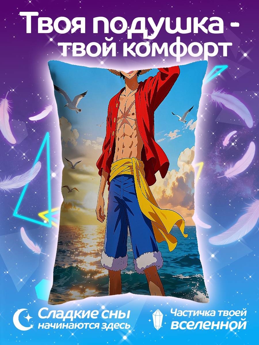 Подушка Манки Д Луффи