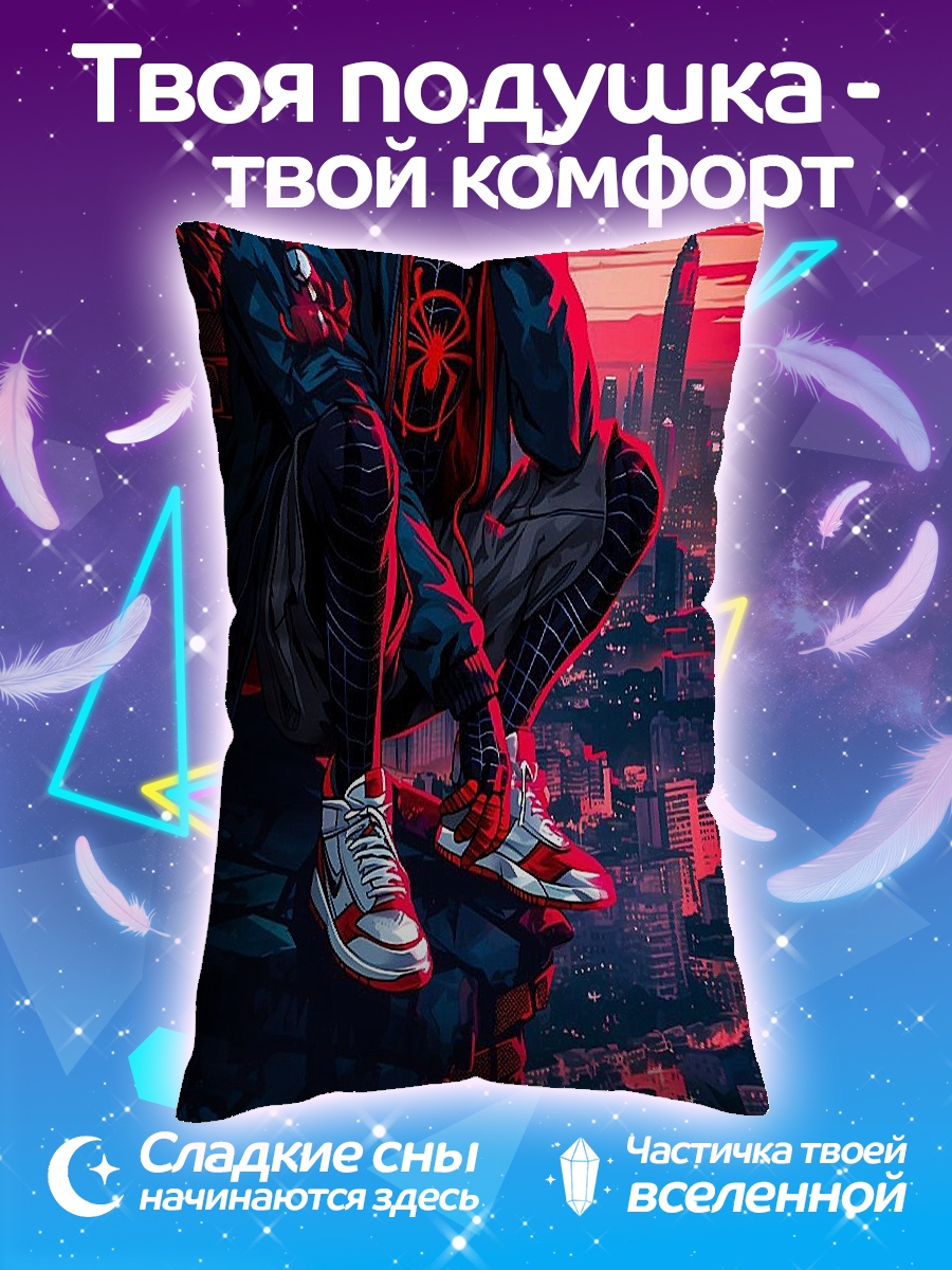 Подушка Майлз Моралес город