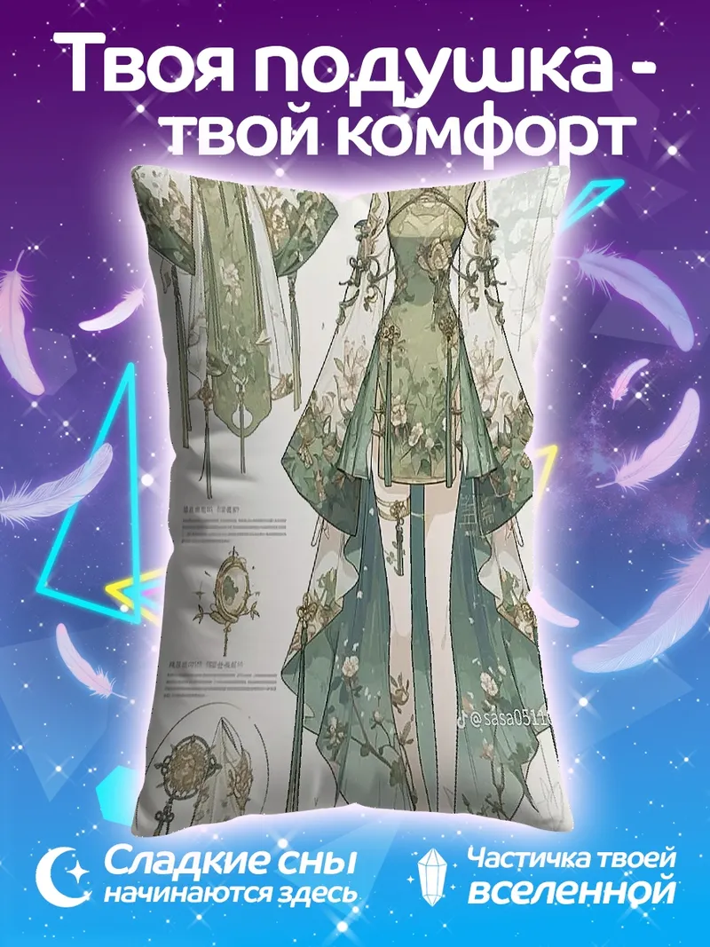 Подушка Элегантное зеленое платье