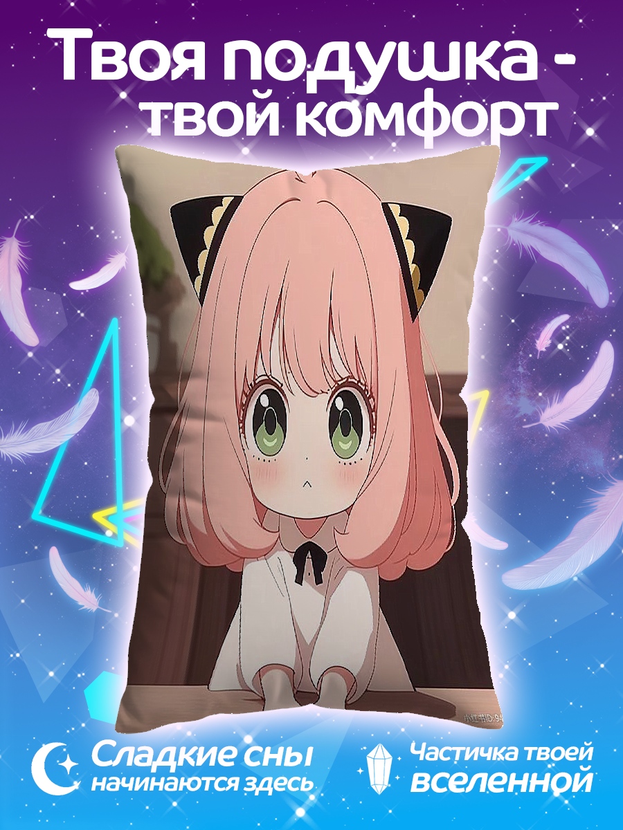 Подушка Аня Форджер Чиби