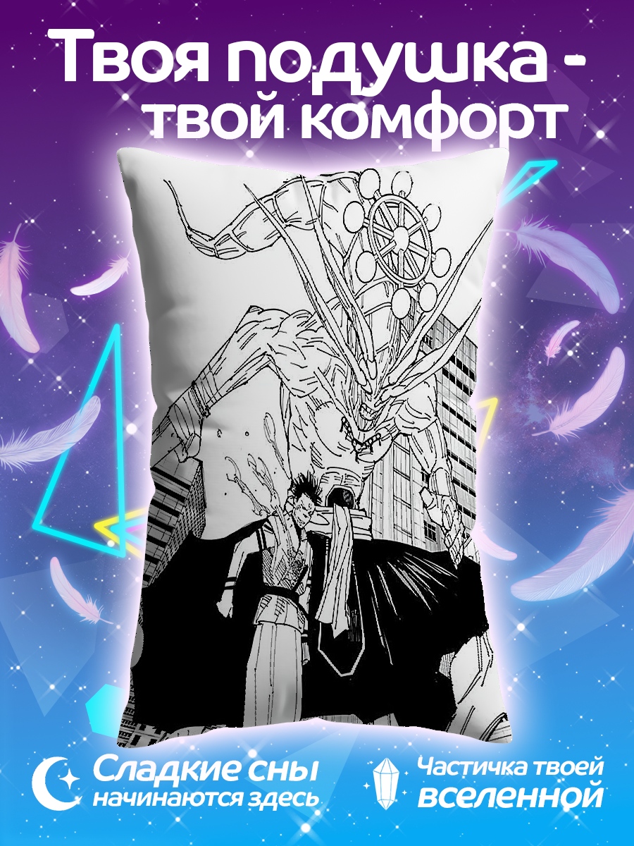 Подушка Битва с демоном