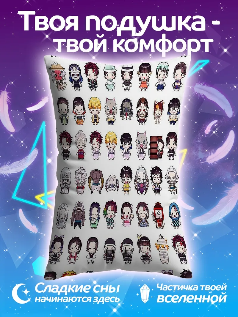 Подушка Коллекция персонажей аниме