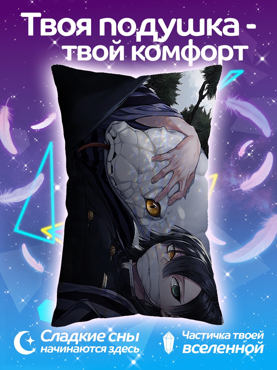 Подушка Демон и охотник