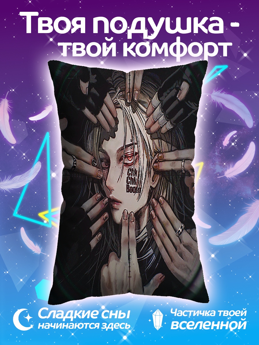 Подушка Аниме девушка с кольцами