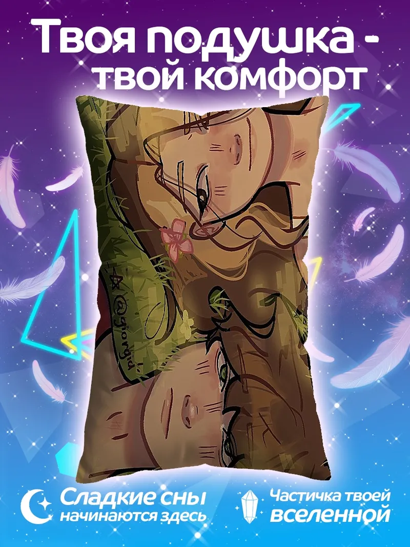 Подушка Две подруги в поле