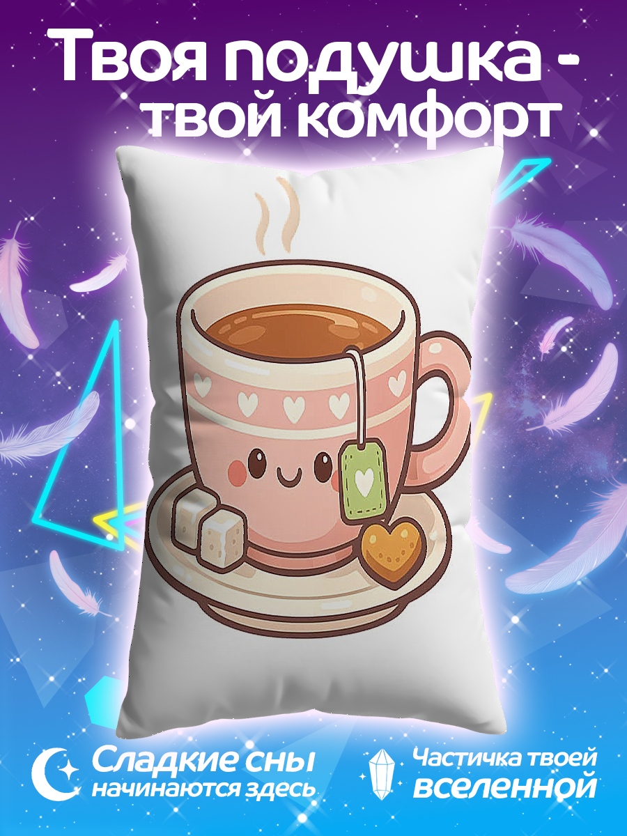 Подушка Милая чашка чая