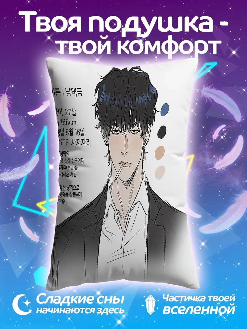 Подушка Портрет парня