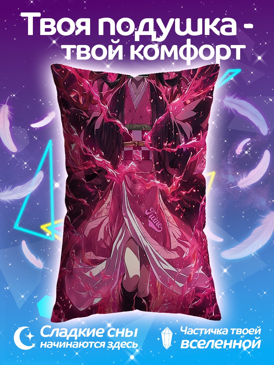 Подушка Незуко Камадо